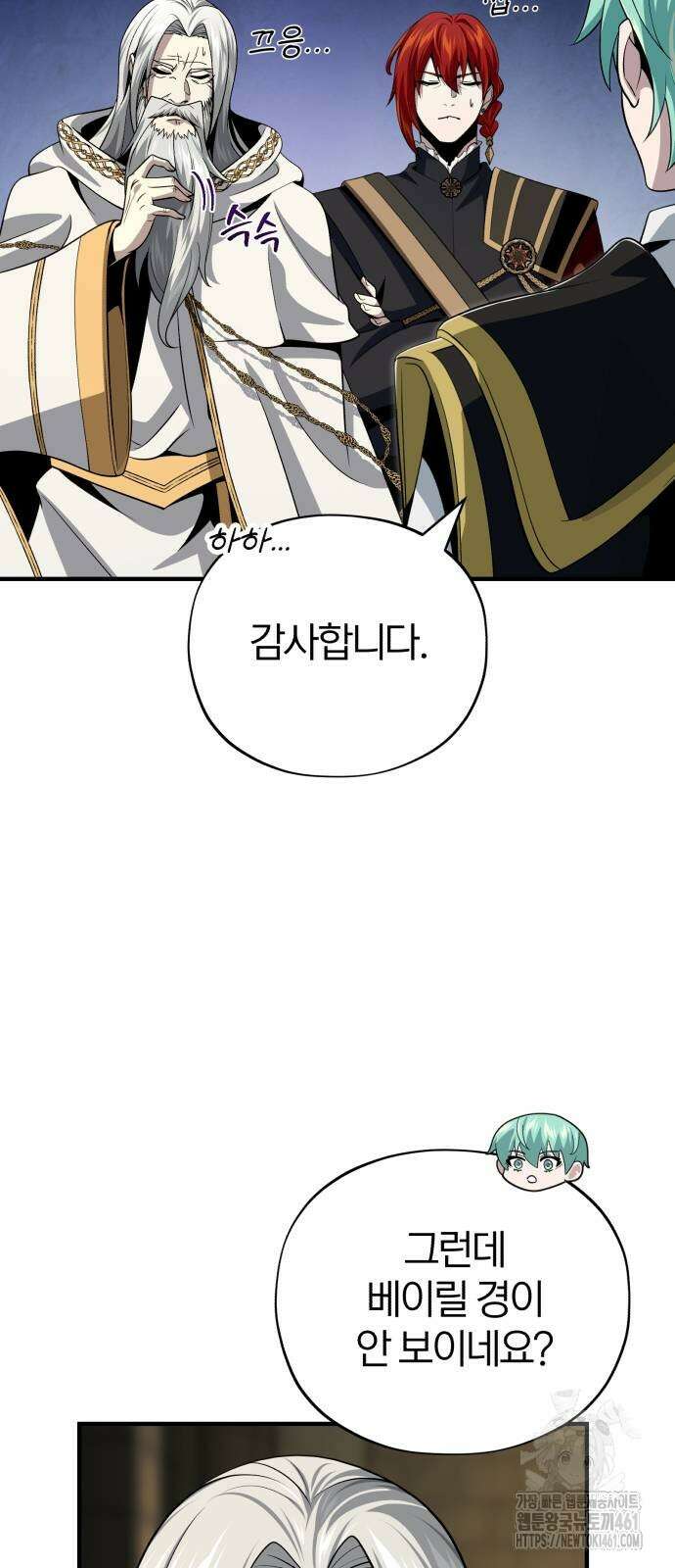 66666년 만에 환생한 흑마법사 134화 20