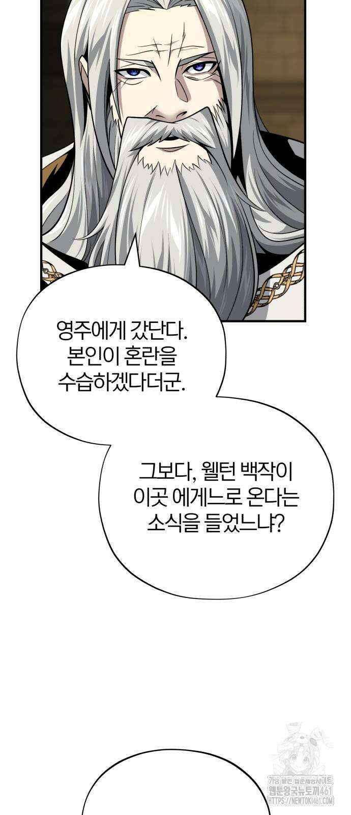 66666년 만에 환생한 흑마법사 134화 21
