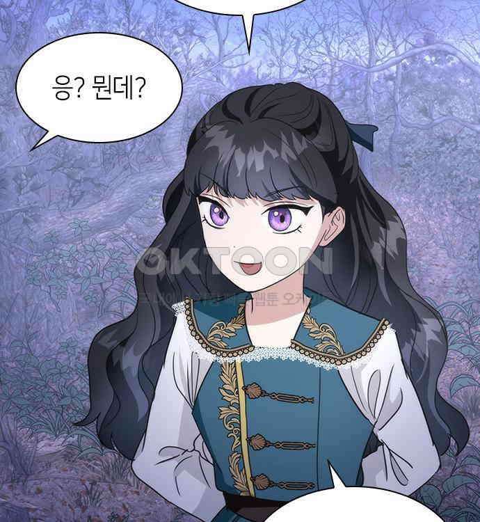 집착 흑막들의 시터가 되어버렸다 23화 3