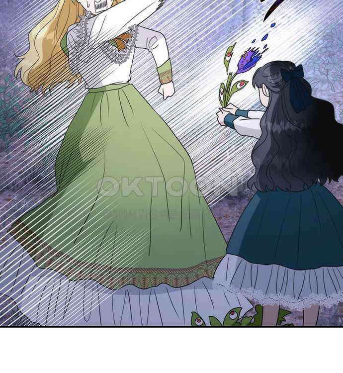 집착 흑막들의 시터가 되어버렸다 23화 11
