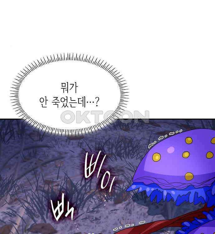 집착 흑막들의 시터가 되어버렸다 23화 17