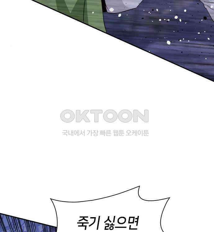 집착 흑막들의 시터가 되어버렸다 23화 30