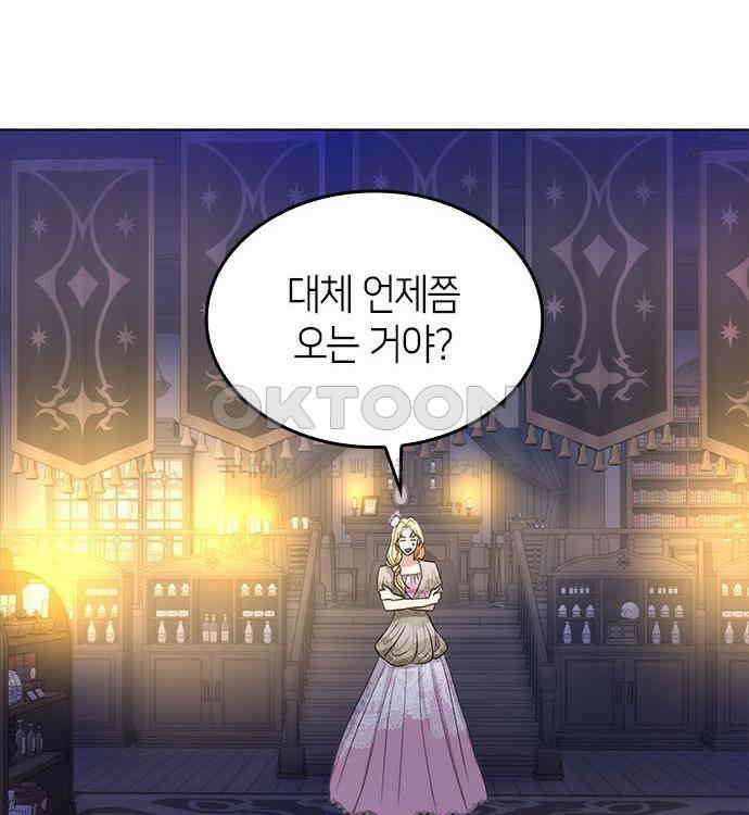 집착 흑막들의 시터가 되어버렸다 43화 29