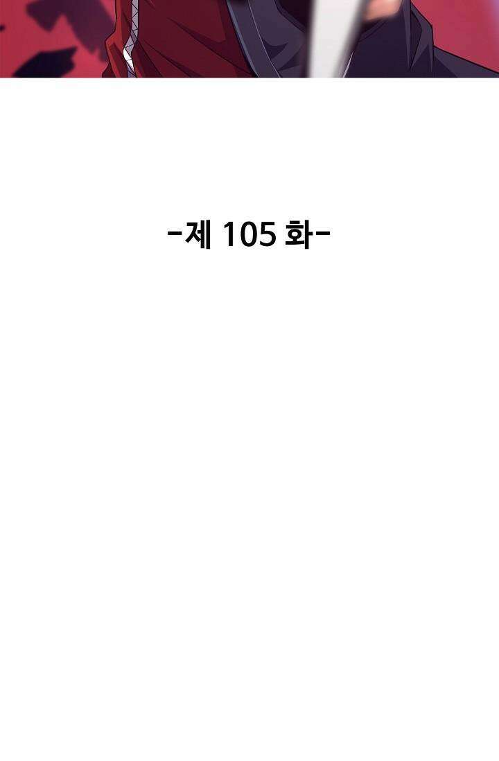 이볼브: 진화의 서막 105화 2