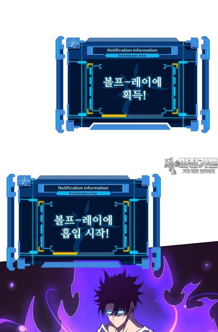 이볼브: 진화의 서막 105화 3