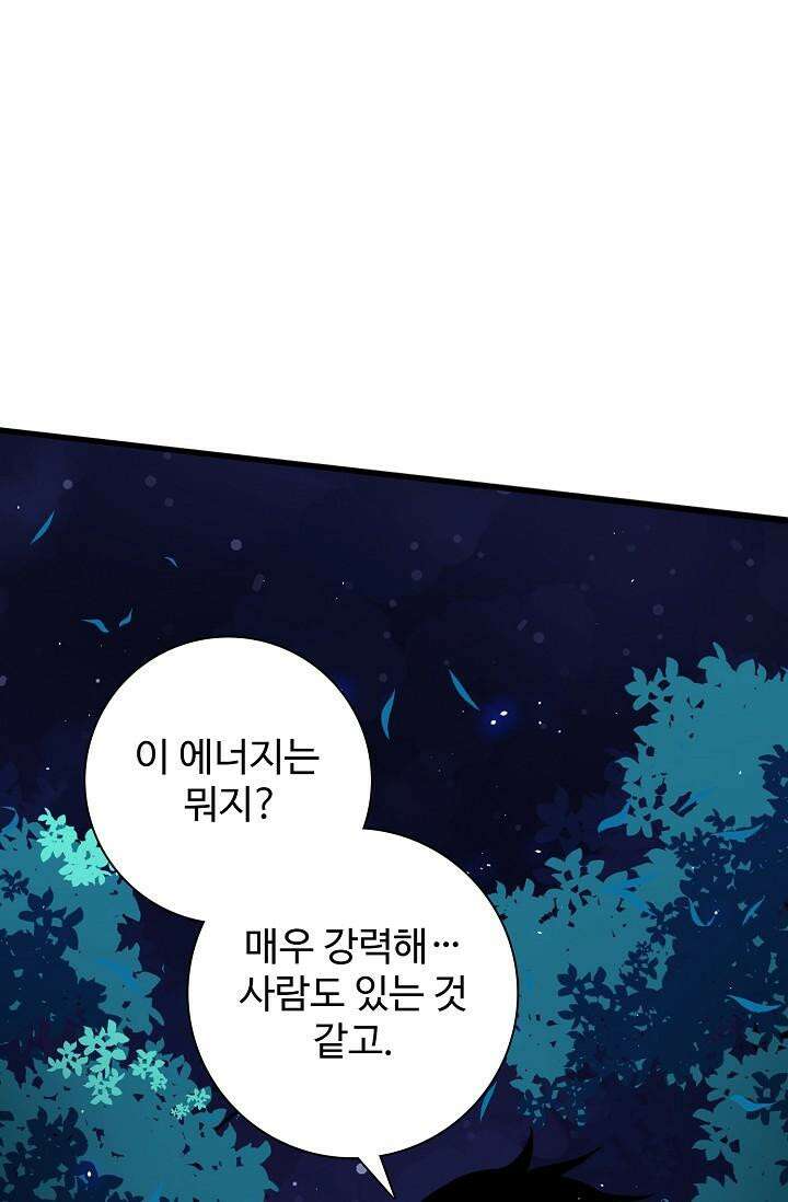 이볼브: 진화의 서막 105화 10