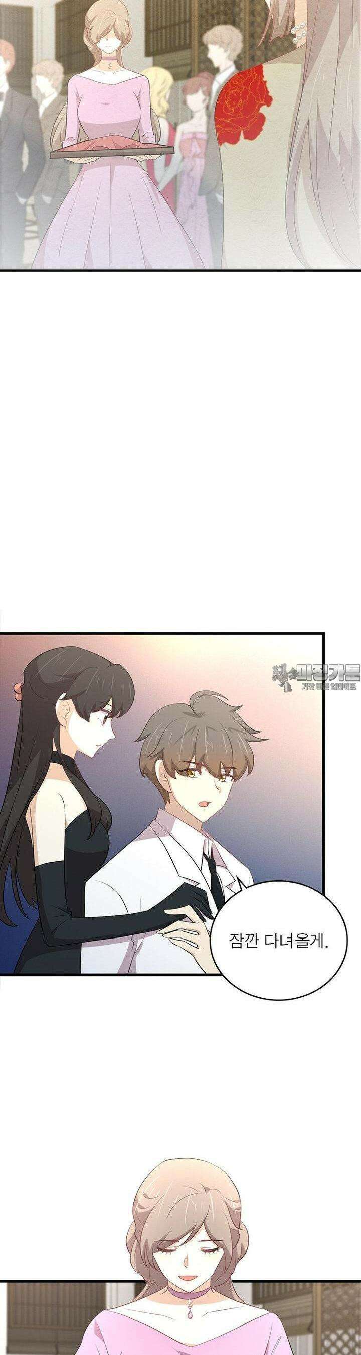 차원을 잘못 찾아왔습니다 239화 2
