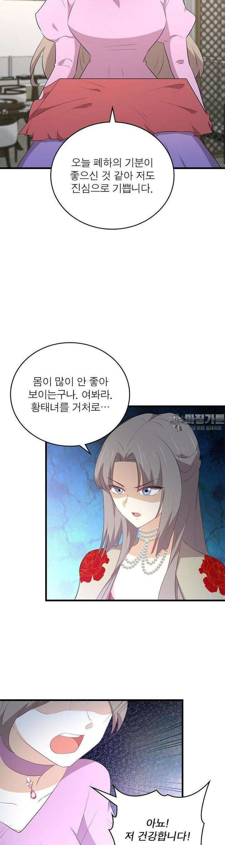차원을 잘못 찾아왔습니다 239화 3