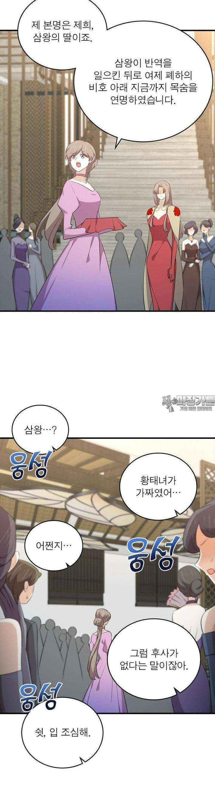 차원을 잘못 찾아왔습니다 239화 5