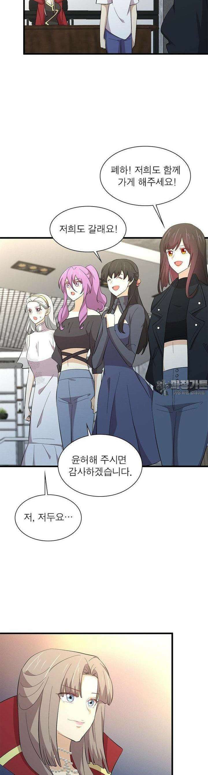 차원을 잘못 찾아왔습니다 249화 2