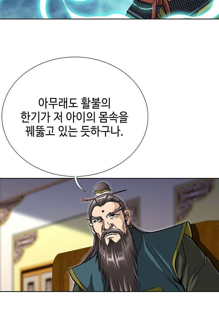 무쌍 196화 7
