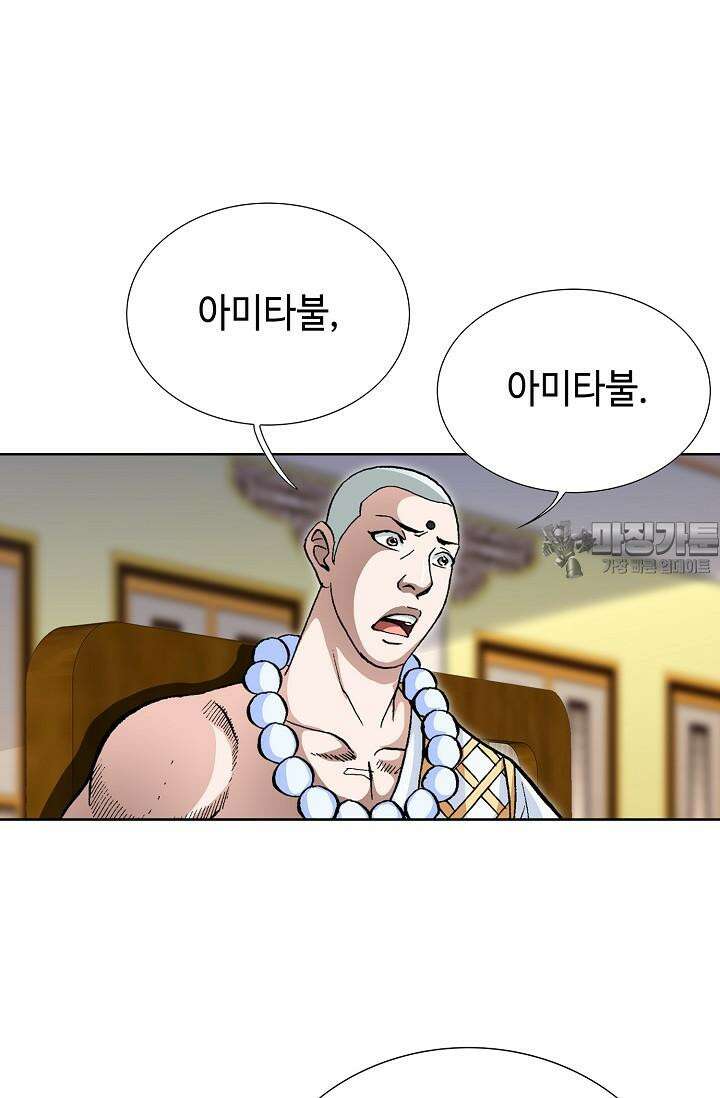 무쌍 196화 8