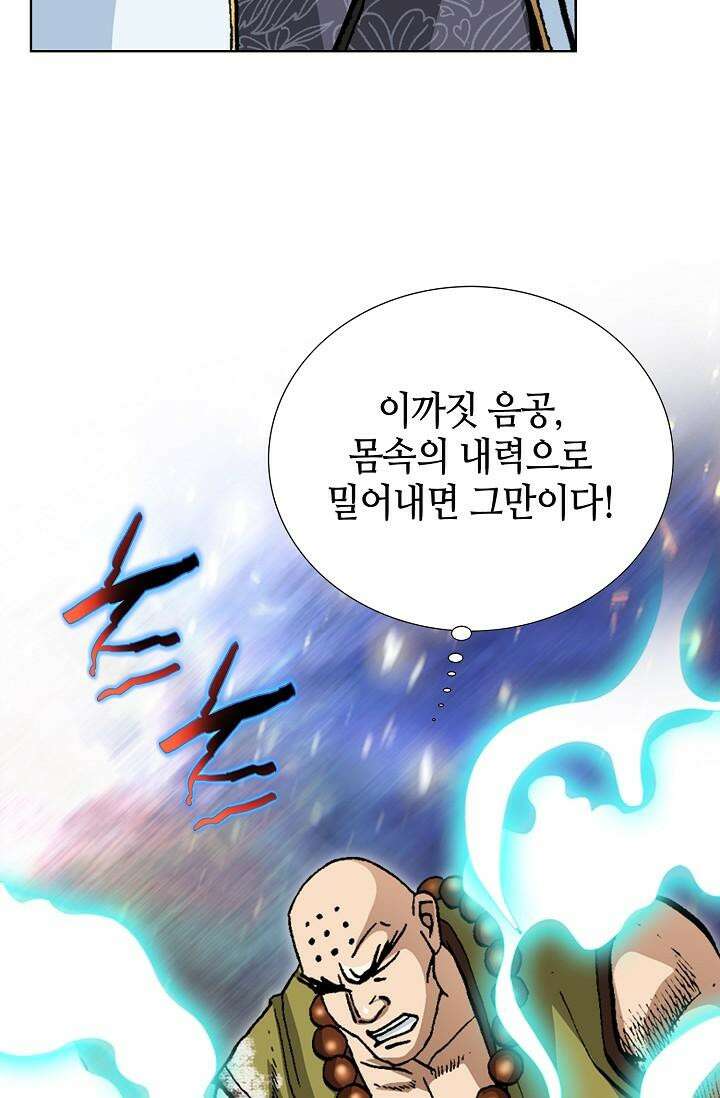 무쌍 196화 12