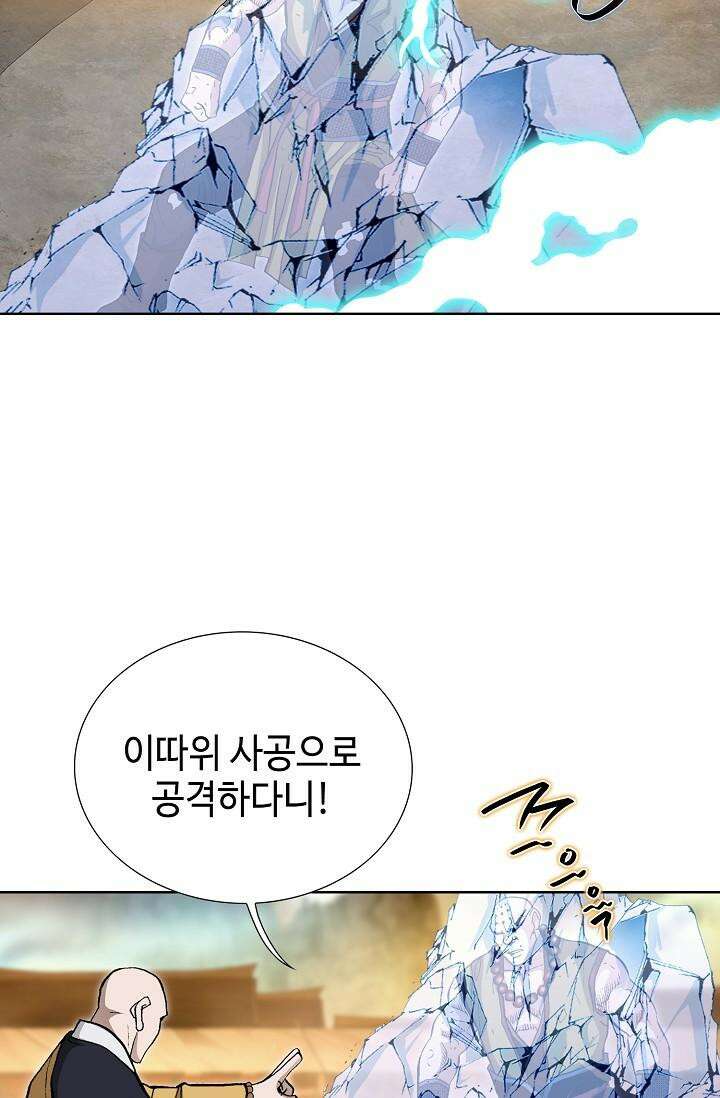 무쌍 196화 18