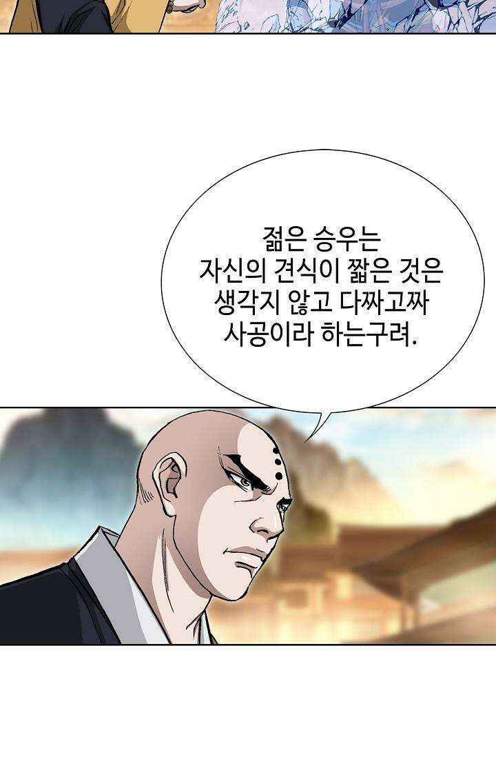 무쌍 196화 19