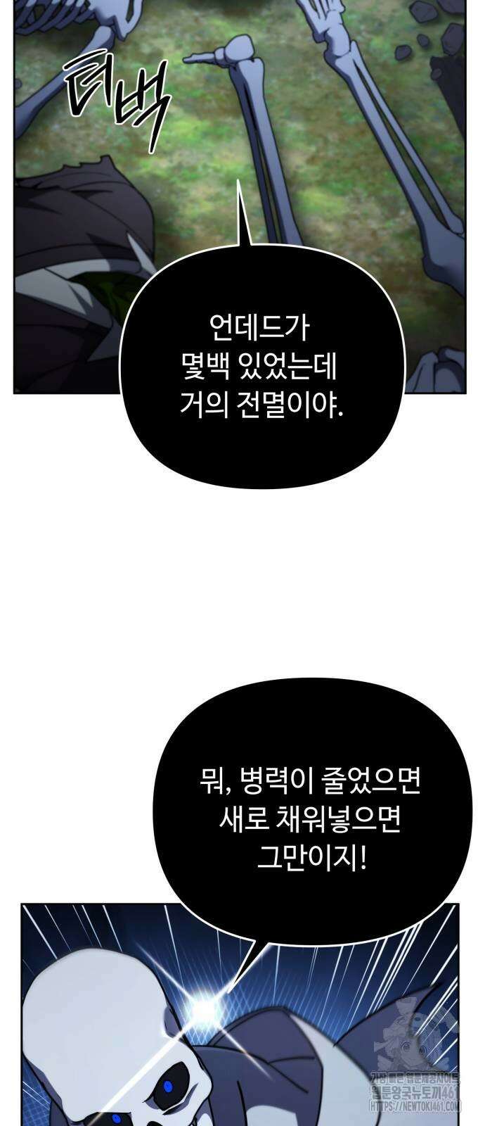 내 분신이 거물이 되어간다 5화 2
