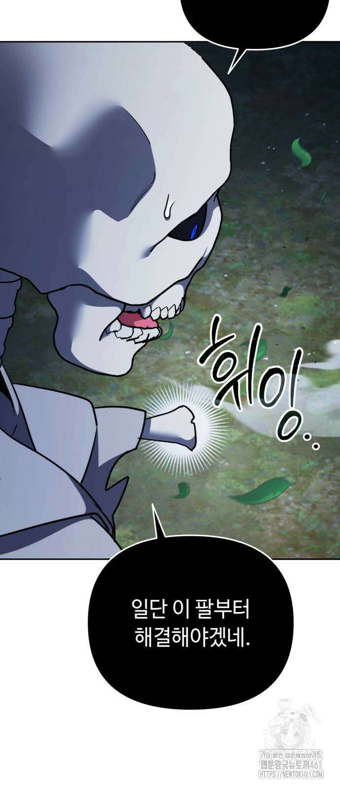 내 분신이 거물이 되어간다 5화 4