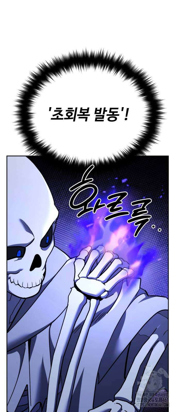내 분신이 거물이 되어간다 5화 7