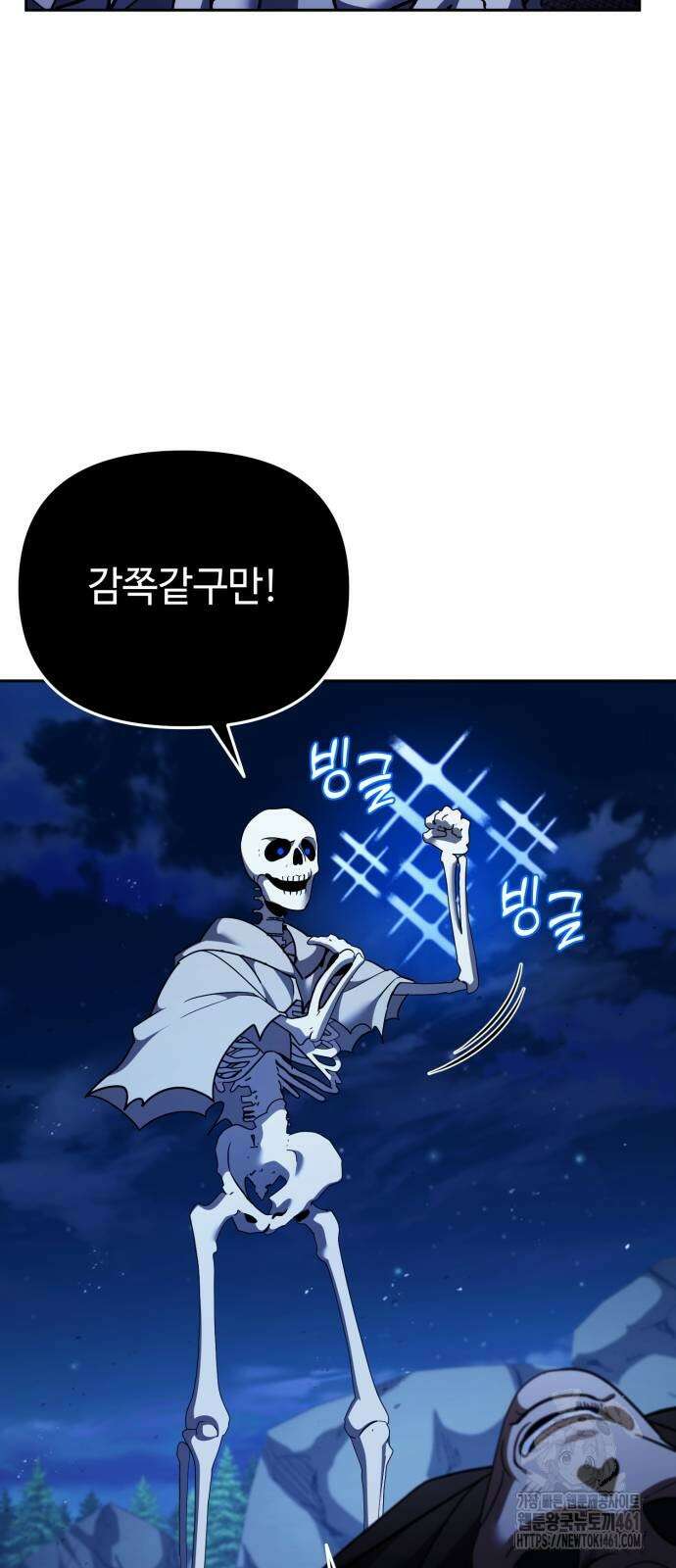 내 분신이 거물이 되어간다 5화 8