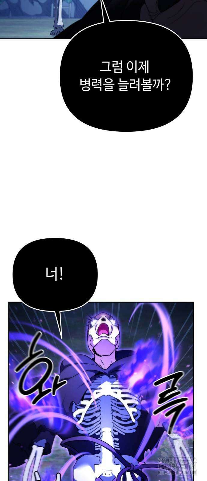 내 분신이 거물이 되어간다 5화 9