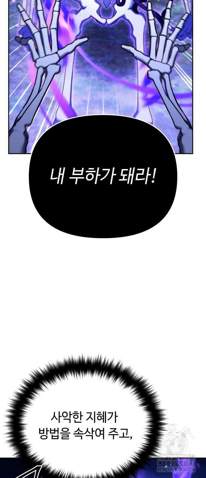 내 분신이 거물이 되어간다 5화 10