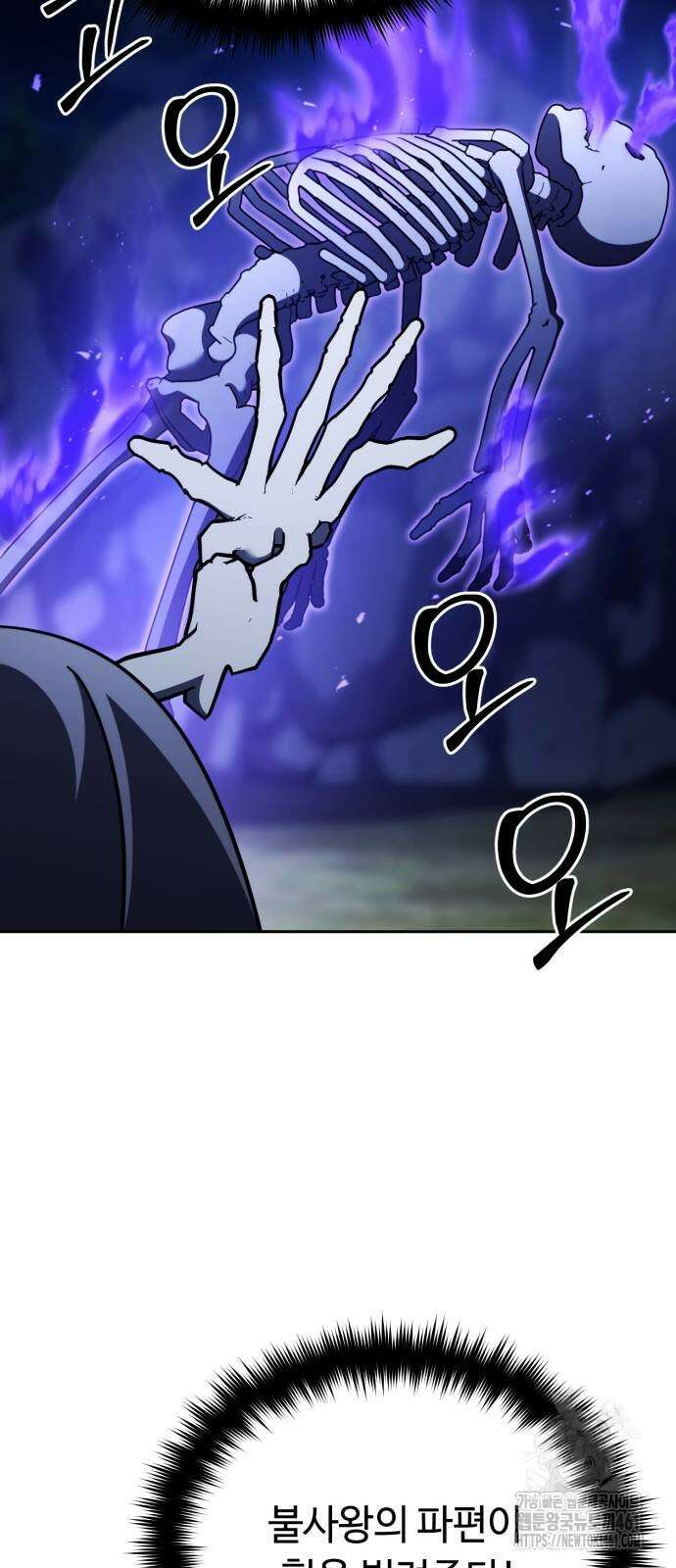 내 분신이 거물이 되어간다 5화 11