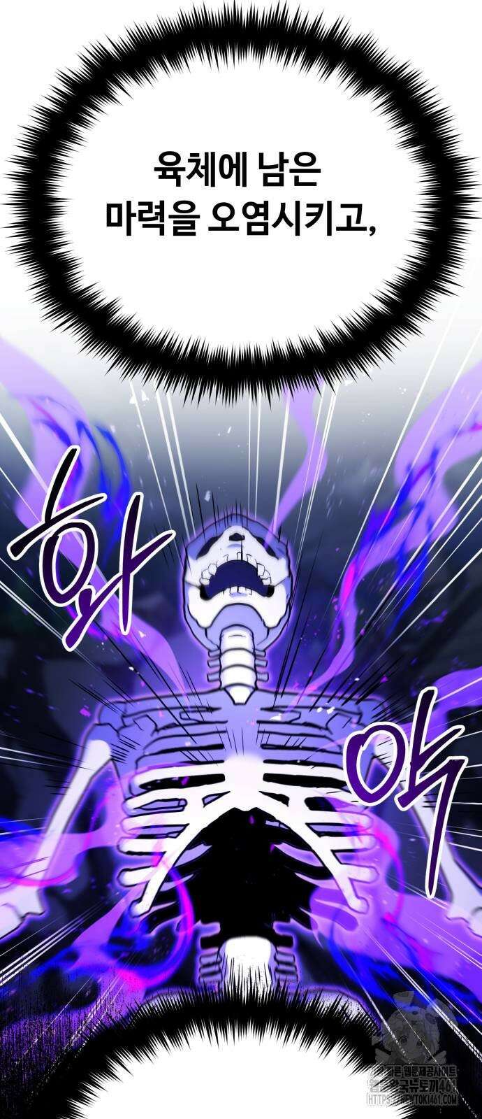 내 분신이 거물이 되어간다 5화 13