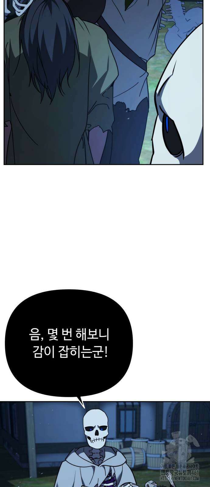 내 분신이 거물이 되어간다 5화 18