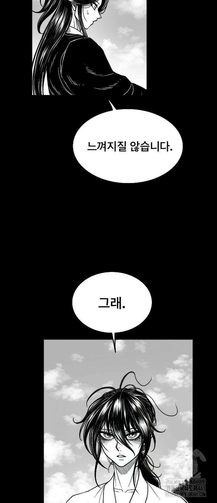흑사 16화 3