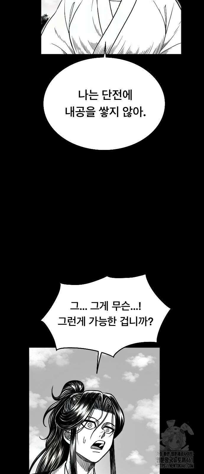 흑사 16화 4
