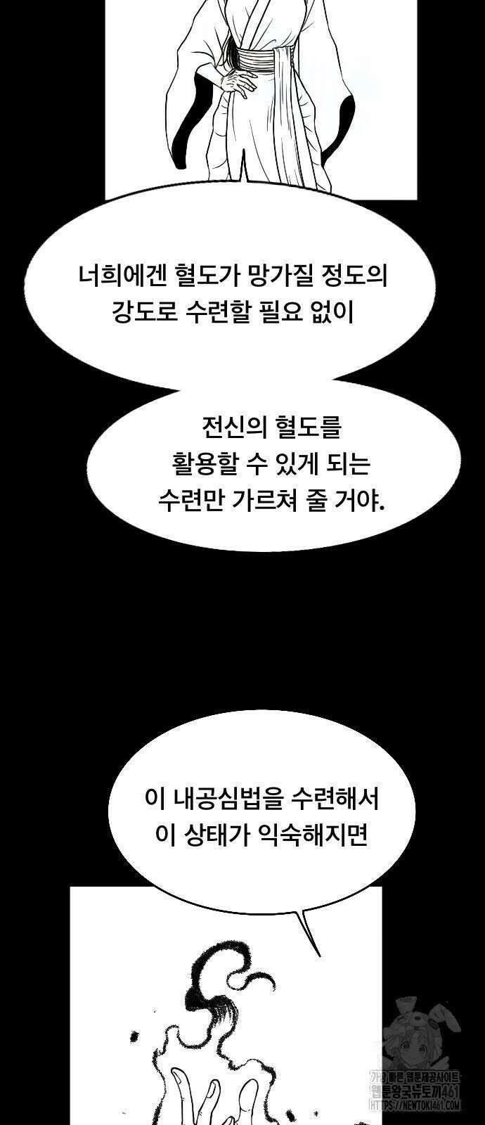 흑사 16화 14