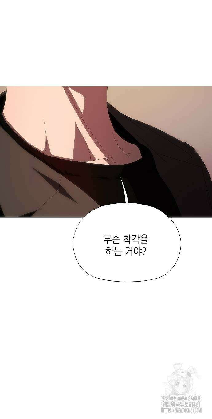 막장드라마에 갇혀버렸다 31화 11