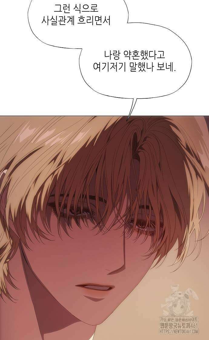막장드라마에 갇혀버렸다 31화 17