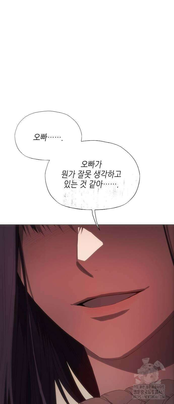 막장드라마에 갇혀버렸다 31화 20