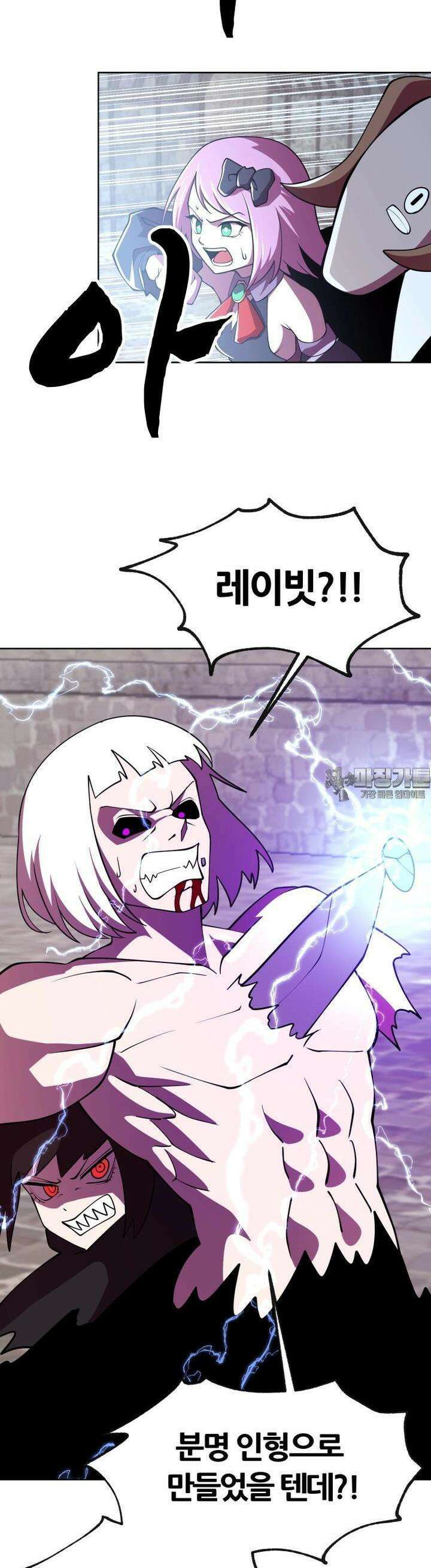 마녀말하는대로 57화 총력전 2