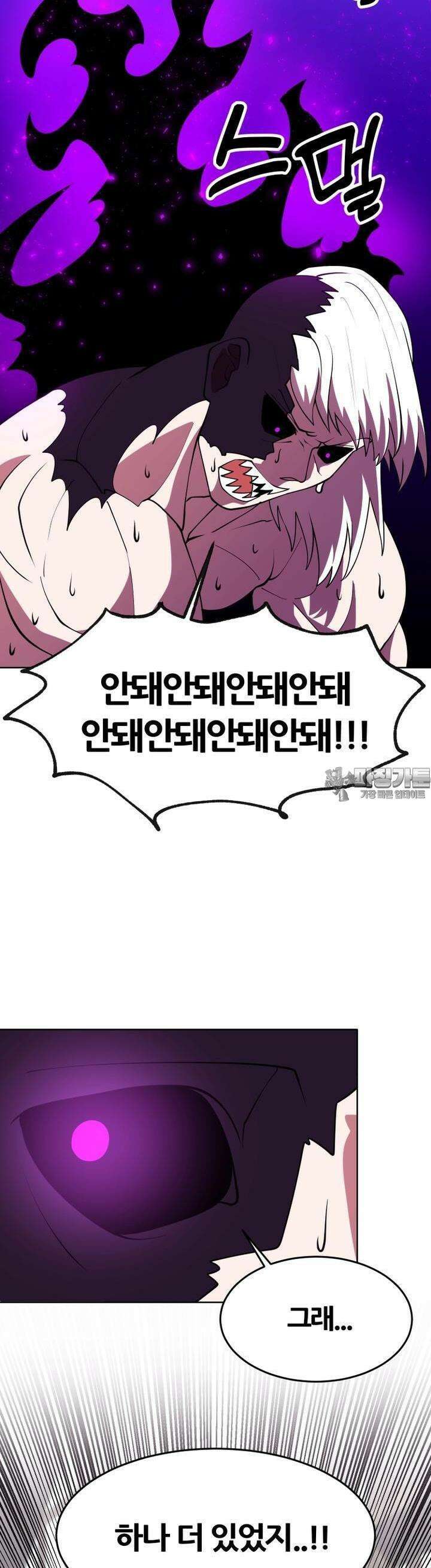 마녀말하는대로 57화 총력전 5