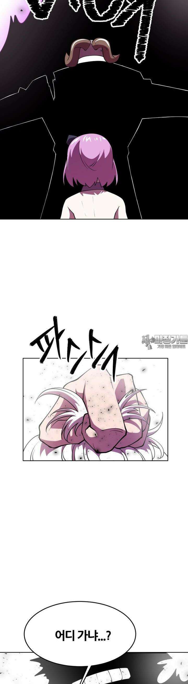 마녀말하는대로 57화 총력전 8