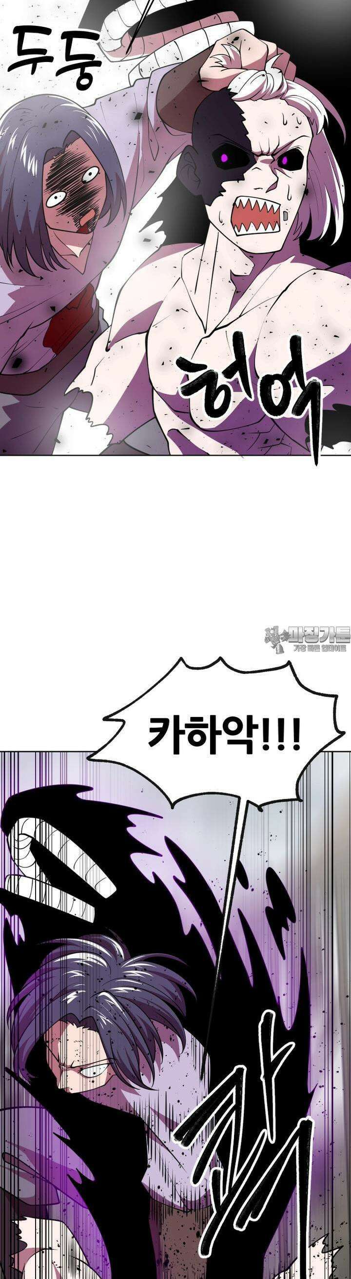마녀말하는대로 57화 총력전 9