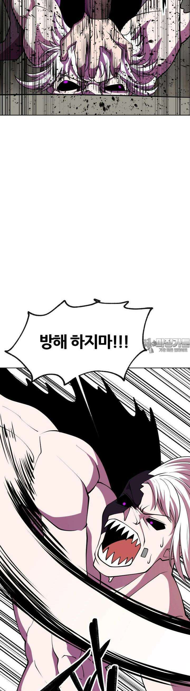 마녀말하는대로 57화 총력전 10