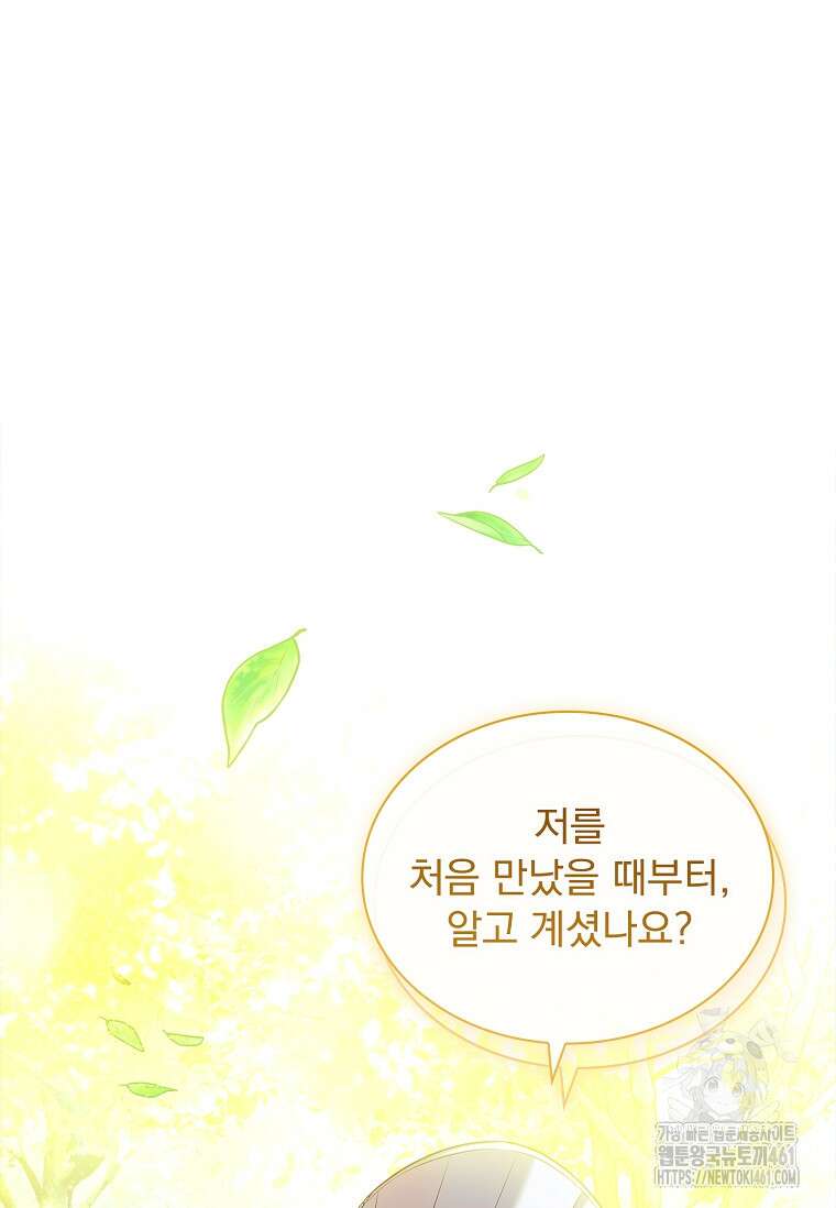 해피 시월드 75화 2
