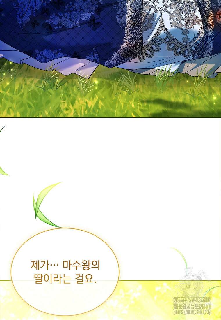 해피 시월드 75화 4