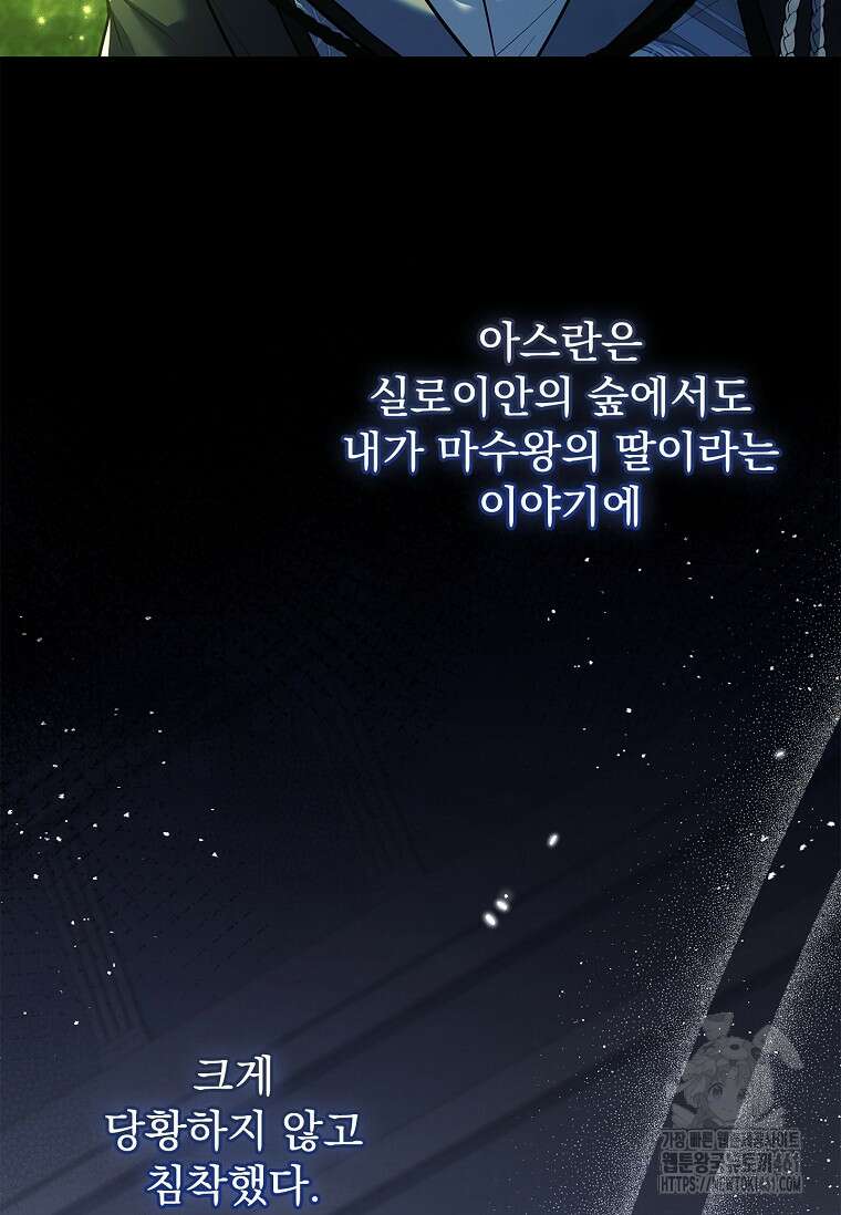해피 시월드 75화 6