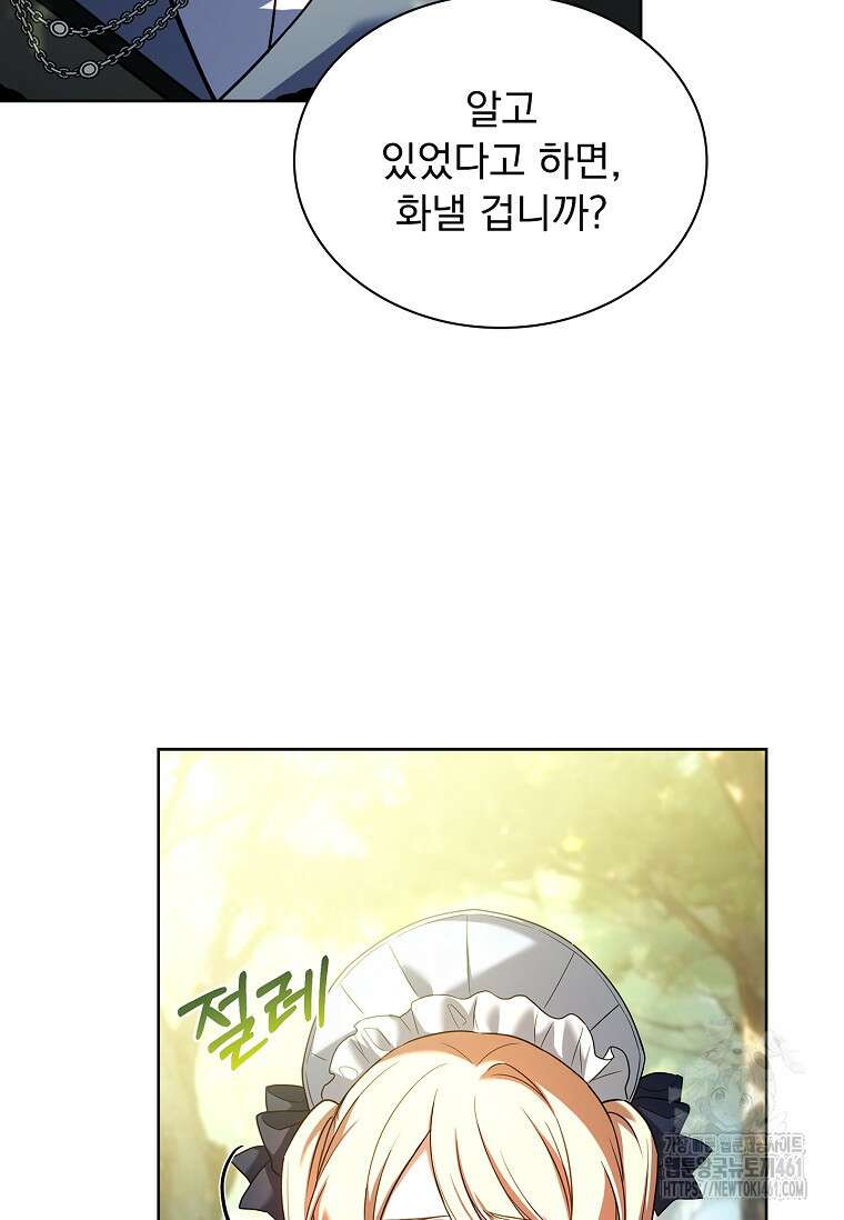 해피 시월드 75화 10