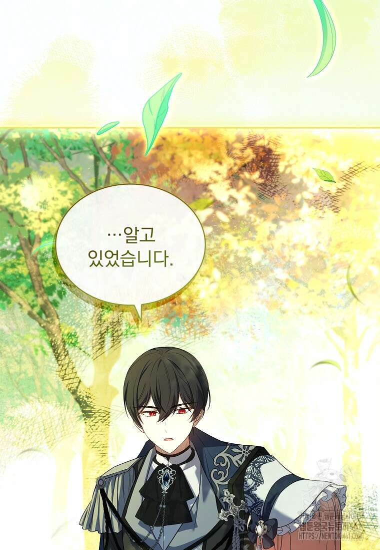 해피 시월드 75화 12