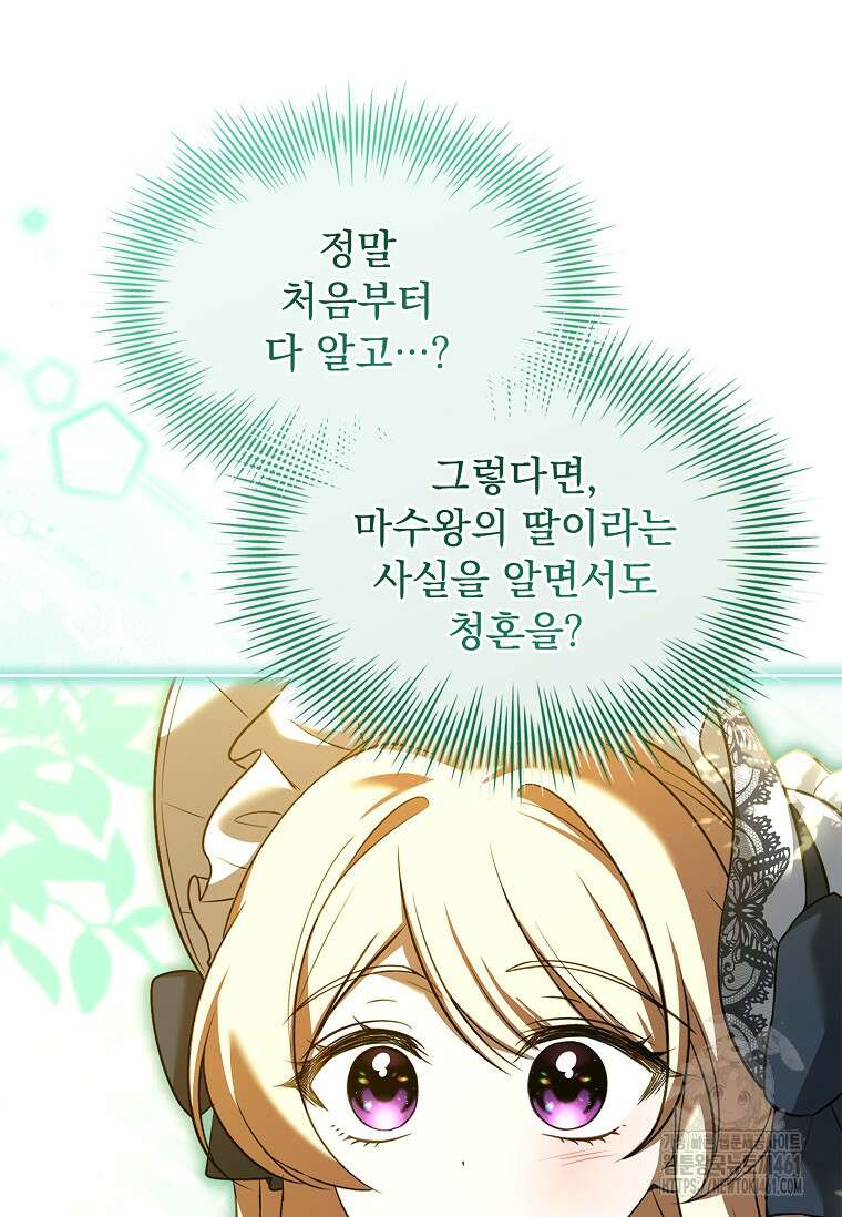 해피 시월드 75화 14