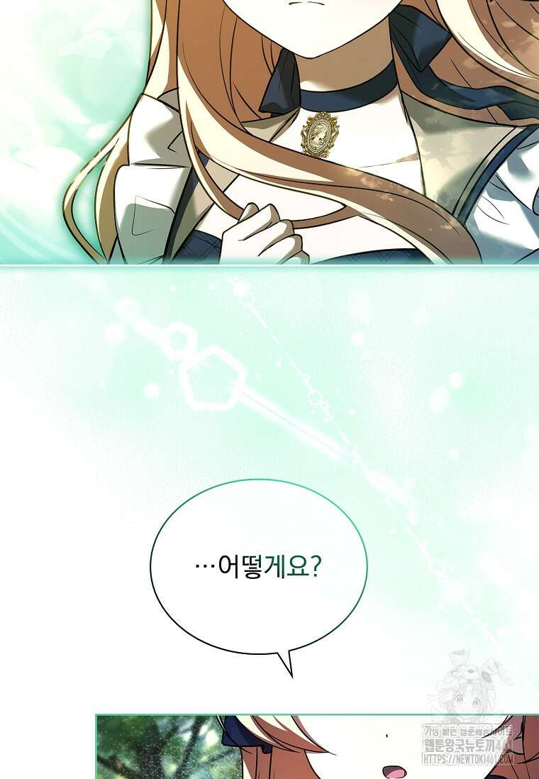 해피 시월드 75화 15