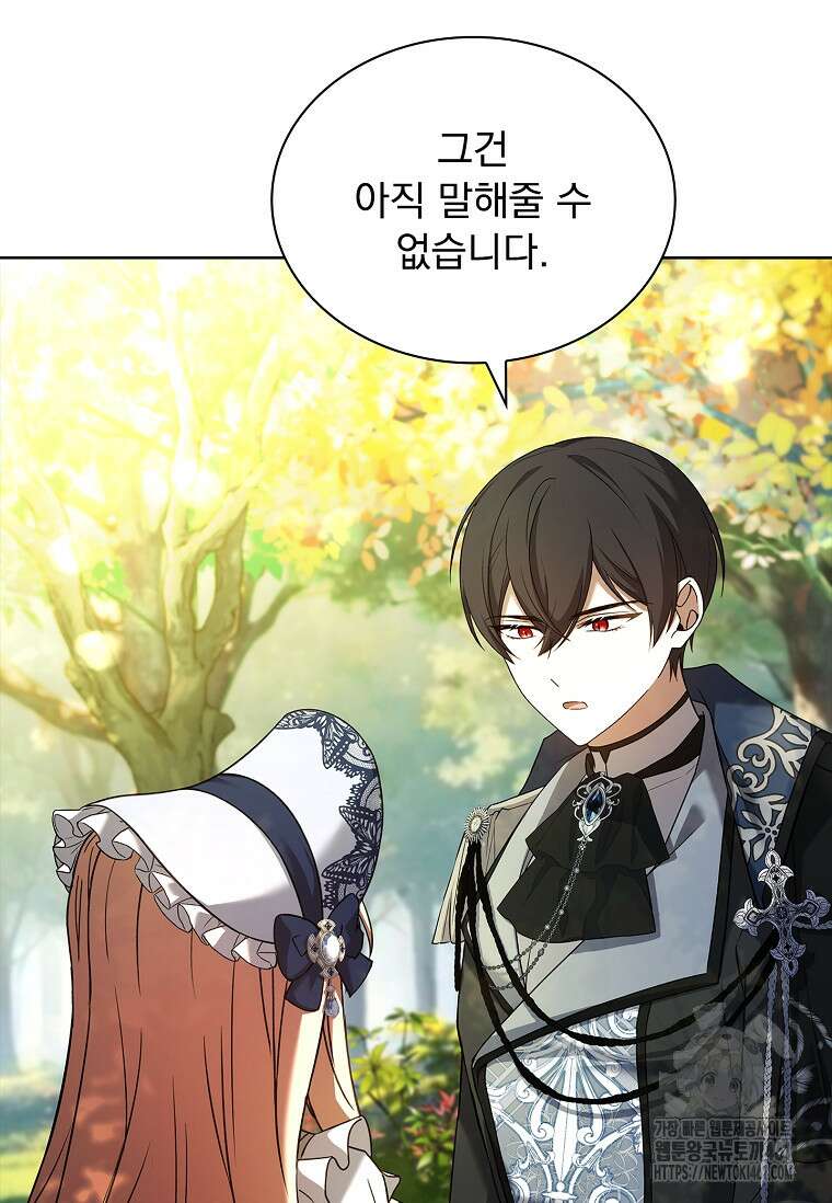 해피 시월드 75화 17