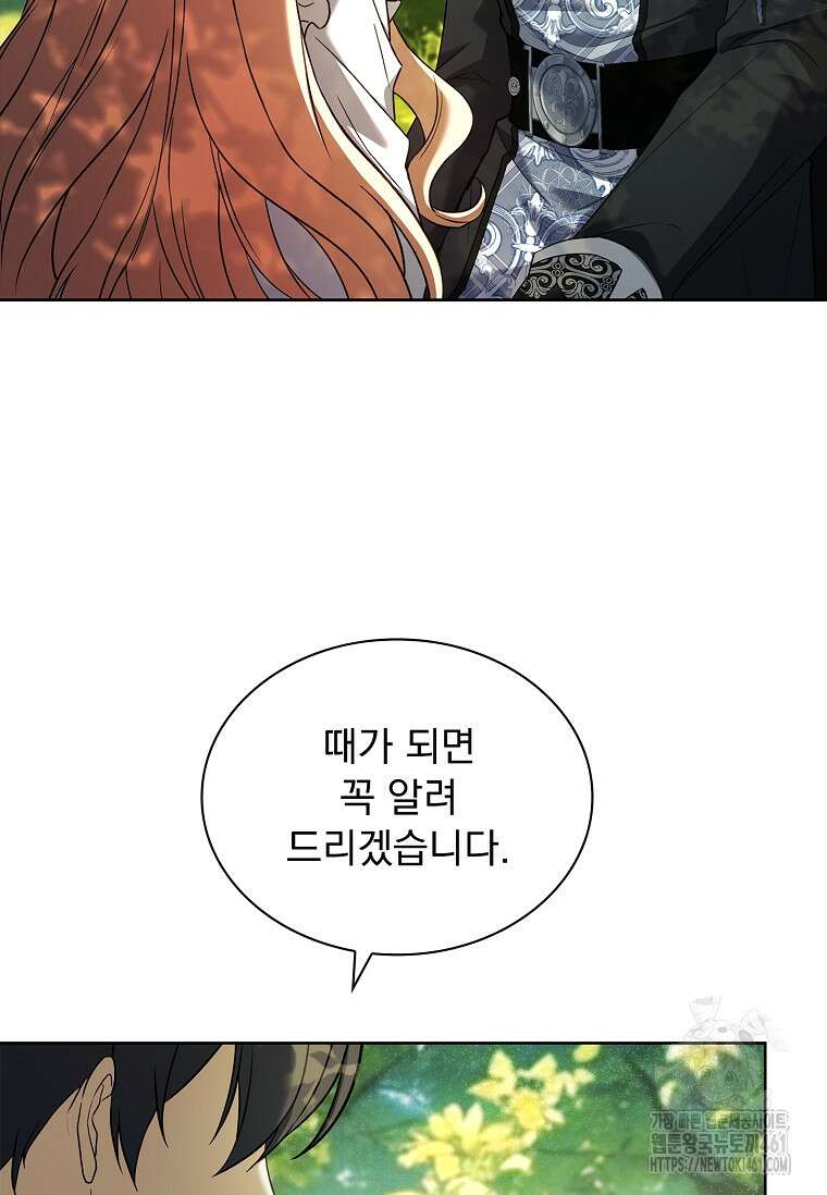 해피 시월드 75화 18