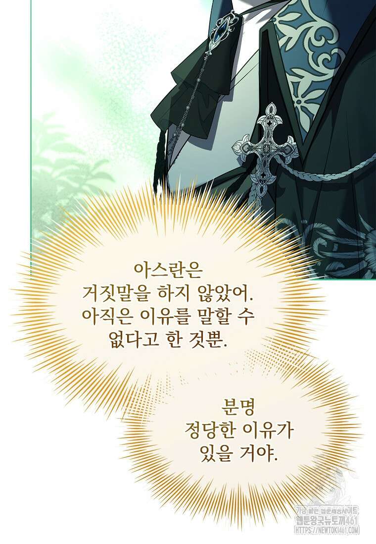 해피 시월드 75화 21