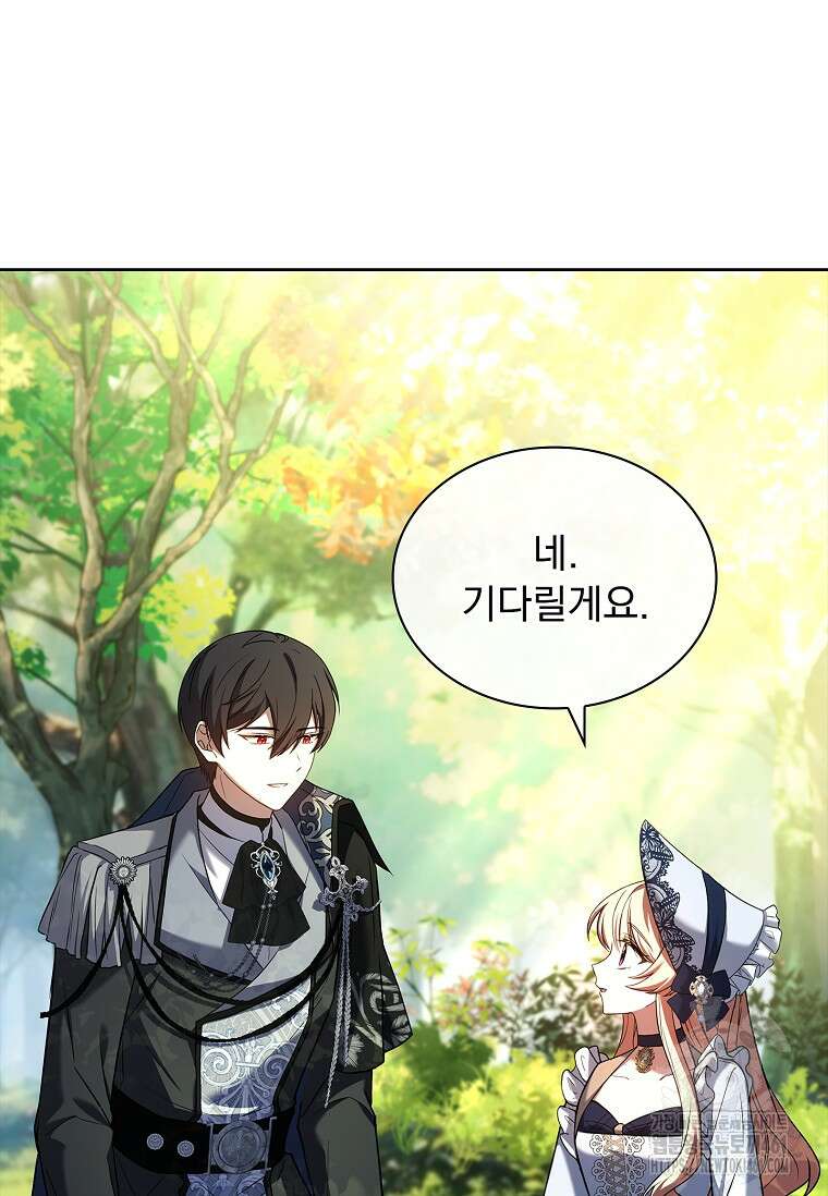 해피 시월드 75화 22